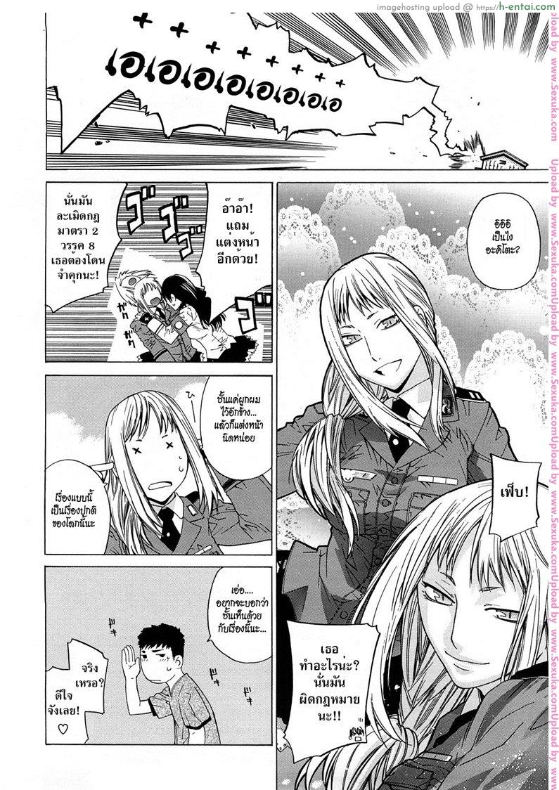 อ่านโดจิน เด้าสาวทะลุมิติ 2 [ootsuka kotora] Angraecum 7 หน้า 2