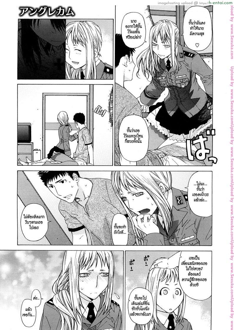อ่านโดจิน เด้าสาวทะลุมิติ 2 [ootsuka kotora] Angraecum 7 หน้า 3