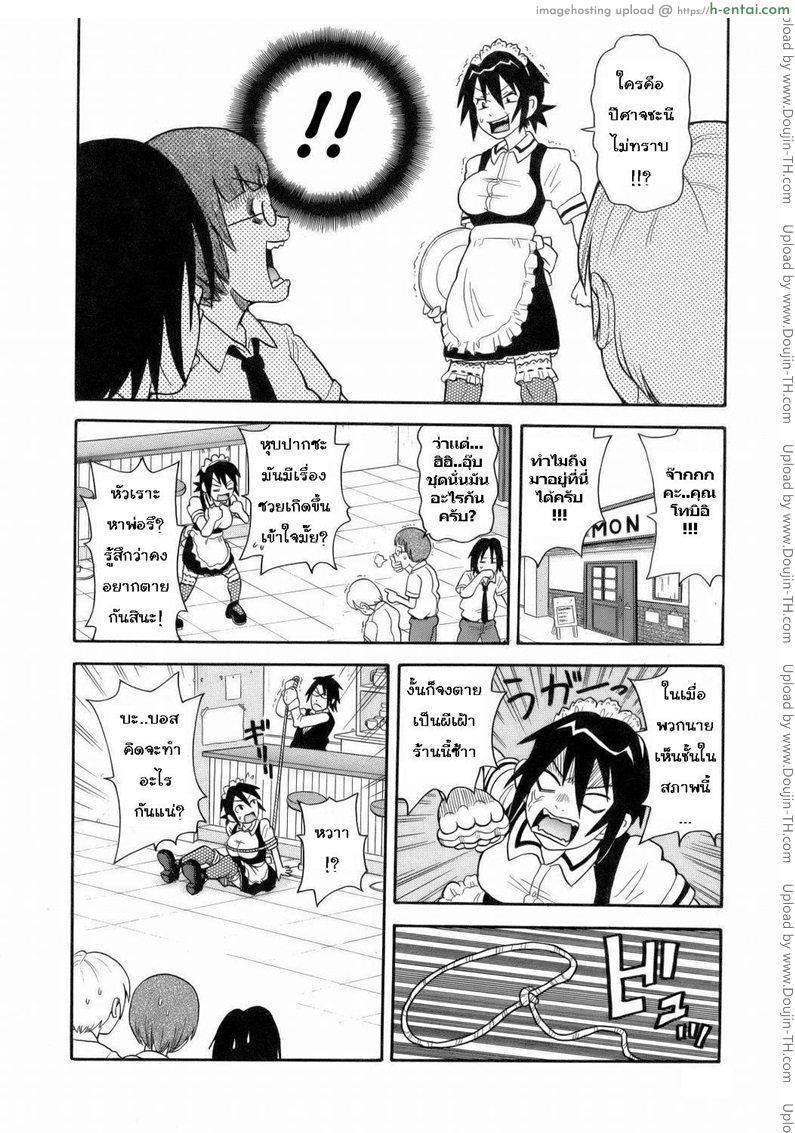 อ่านโดจิน ระเบิดความปวด ขมวดความเสียว 5 – บนกลอนอาลัยจากเราสามคน [JOHN K PE-TA] Monzetsu Explosion 5 หน้า 4