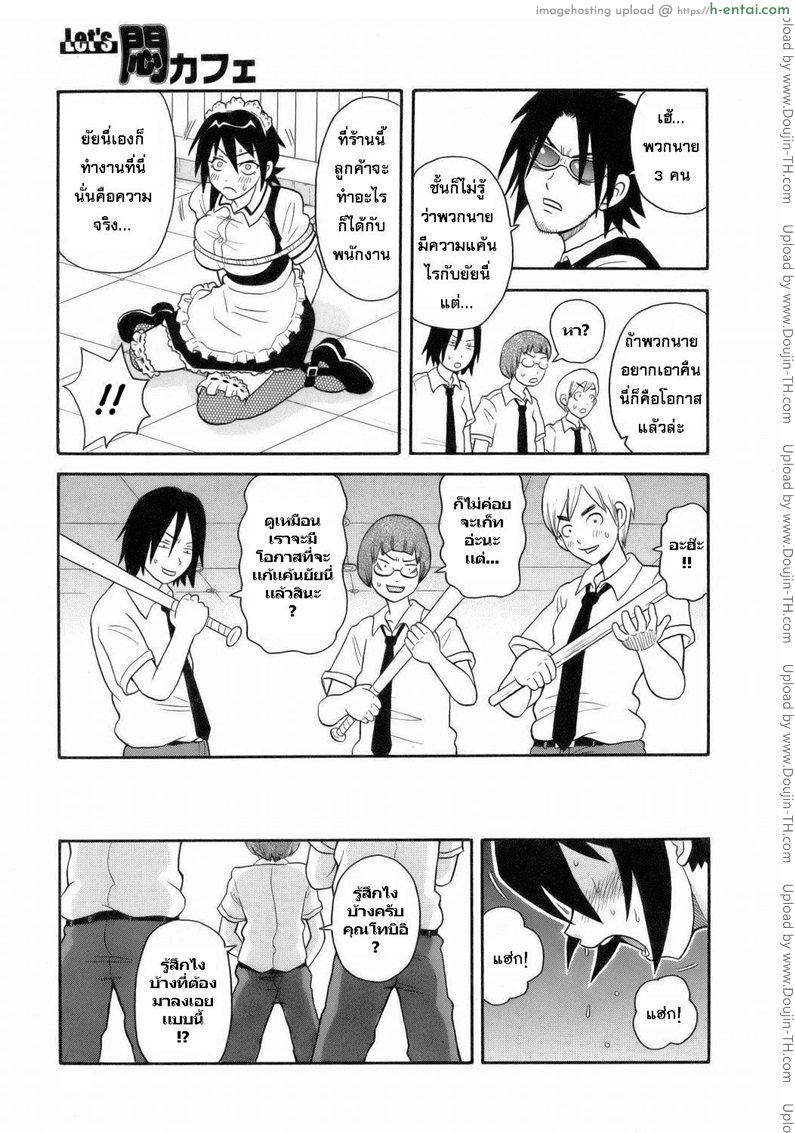 อ่านโดจิน ระเบิดความปวด ขมวดความเสียว 5 – บนกลอนอาลัยจากเราสามคน [JOHN K PE-TA] Monzetsu Explosion 5 หน้า 5