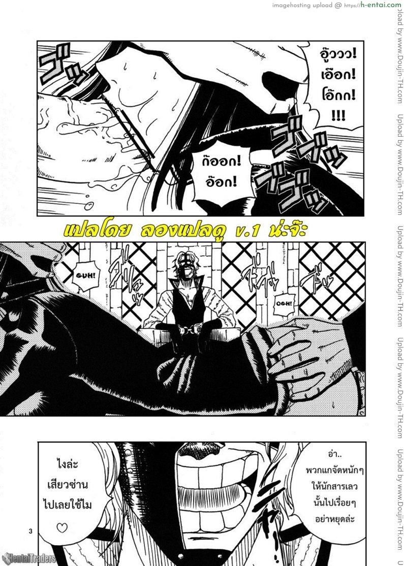 อ่านโดจิน โรบิน x CP9 Robin CP9 หน้า 2