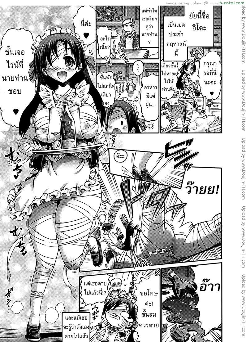 อ่านโดจิน เมดมัมมี่ [HORITOMO] Mummy Maid หน้า 3