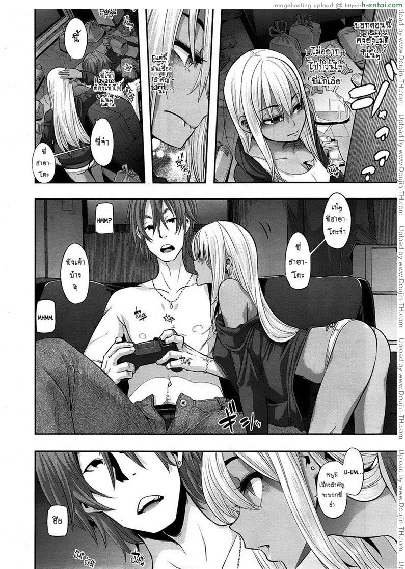 อ่านโดจิน ผีเสื้อปีกหัก 5 – แหลกสลาย [ShindoLA] EMERGENCE Ch.5 หน้า 2
