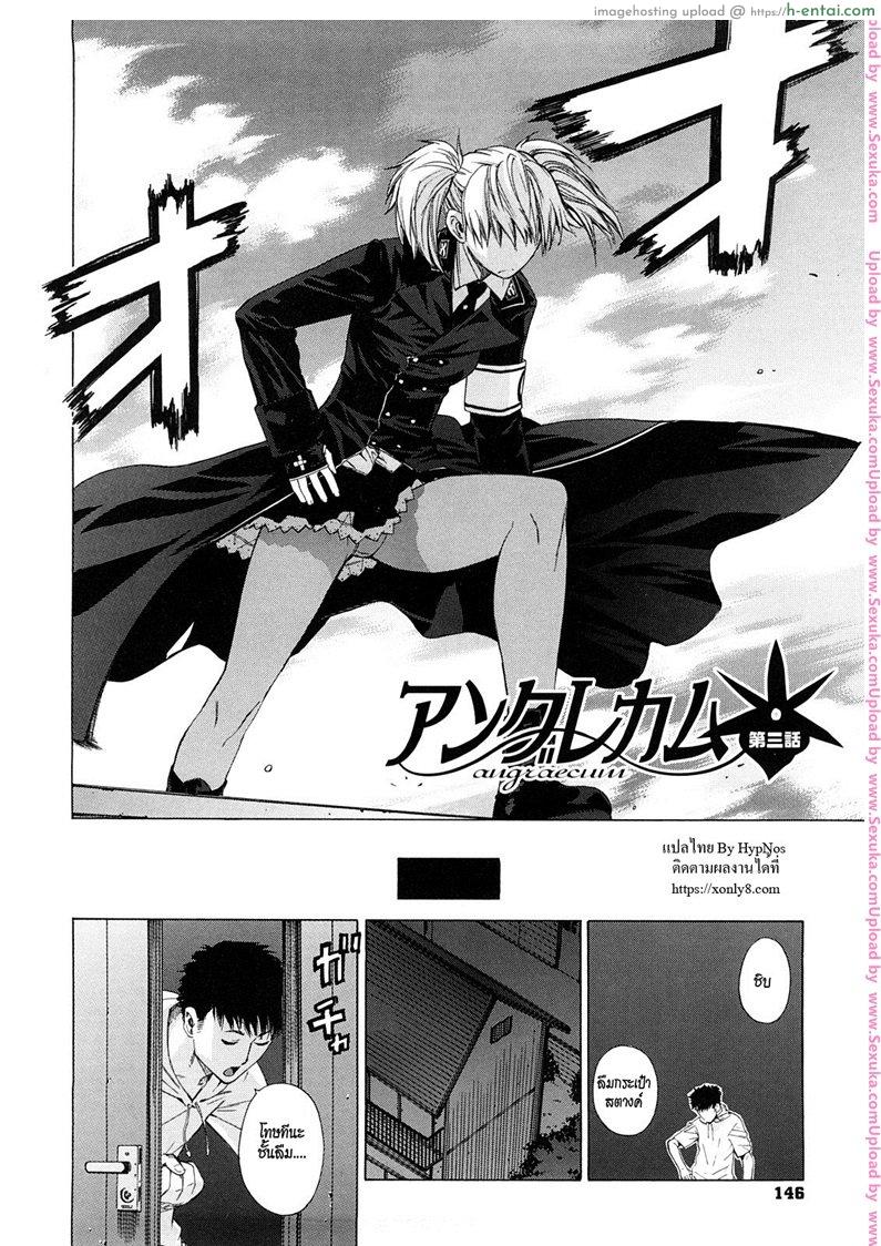 อ่านโดจิน เด้าสาวทะลุมิติ 3 [ootsuka kotora] Angraecum 8 หน้า 2
