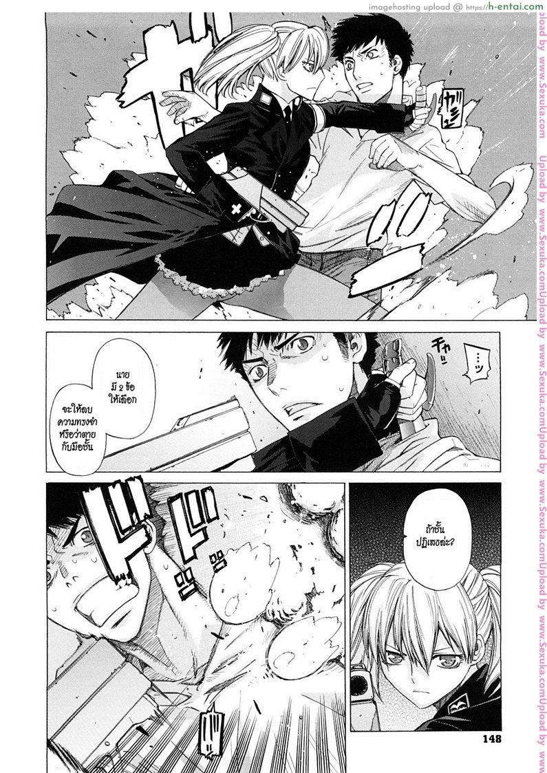 อ่านโดจิน เด้าสาวทะลุมิติ 3 [ootsuka kotora] Angraecum 8 หน้า 4