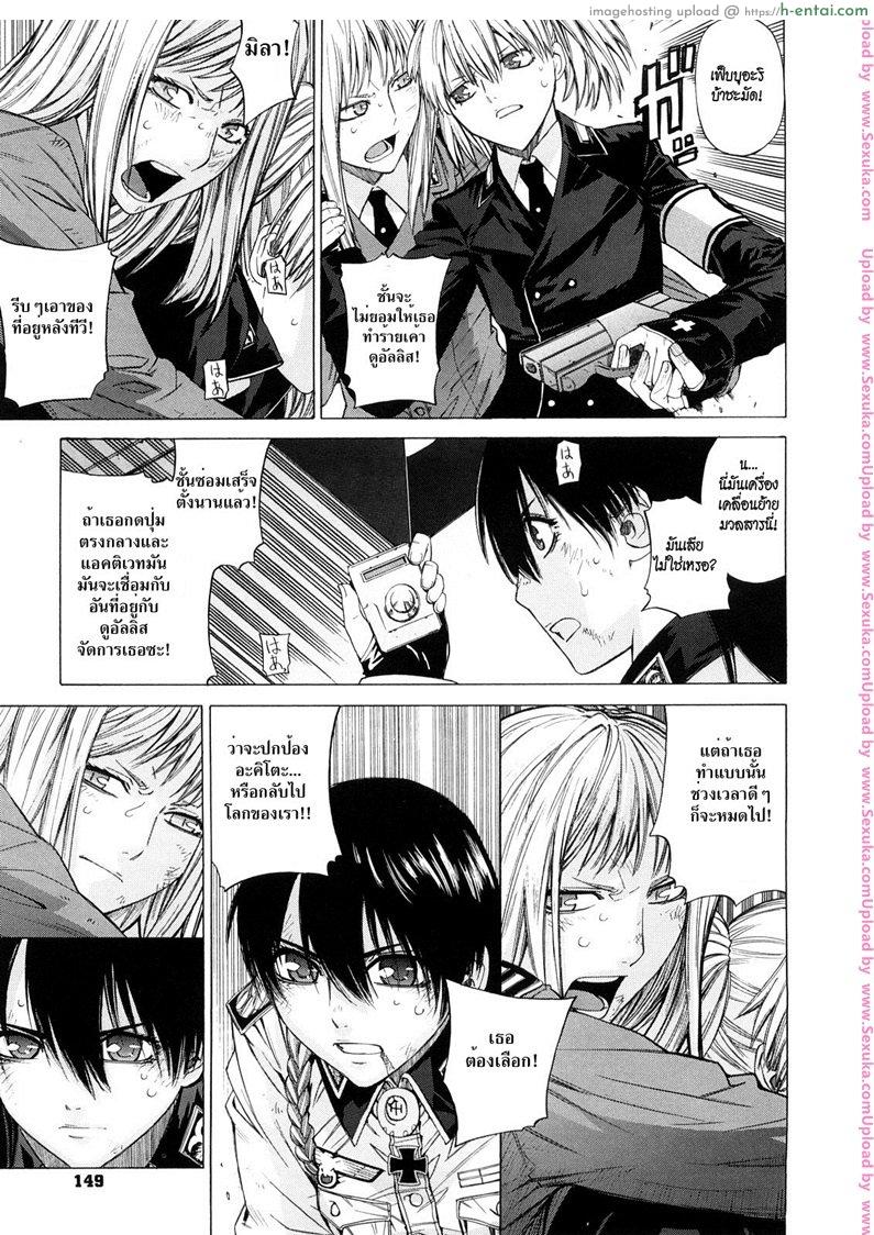 อ่านโดจิน เด้าสาวทะลุมิติ 3 [ootsuka kotora] Angraecum 8 หน้า 5