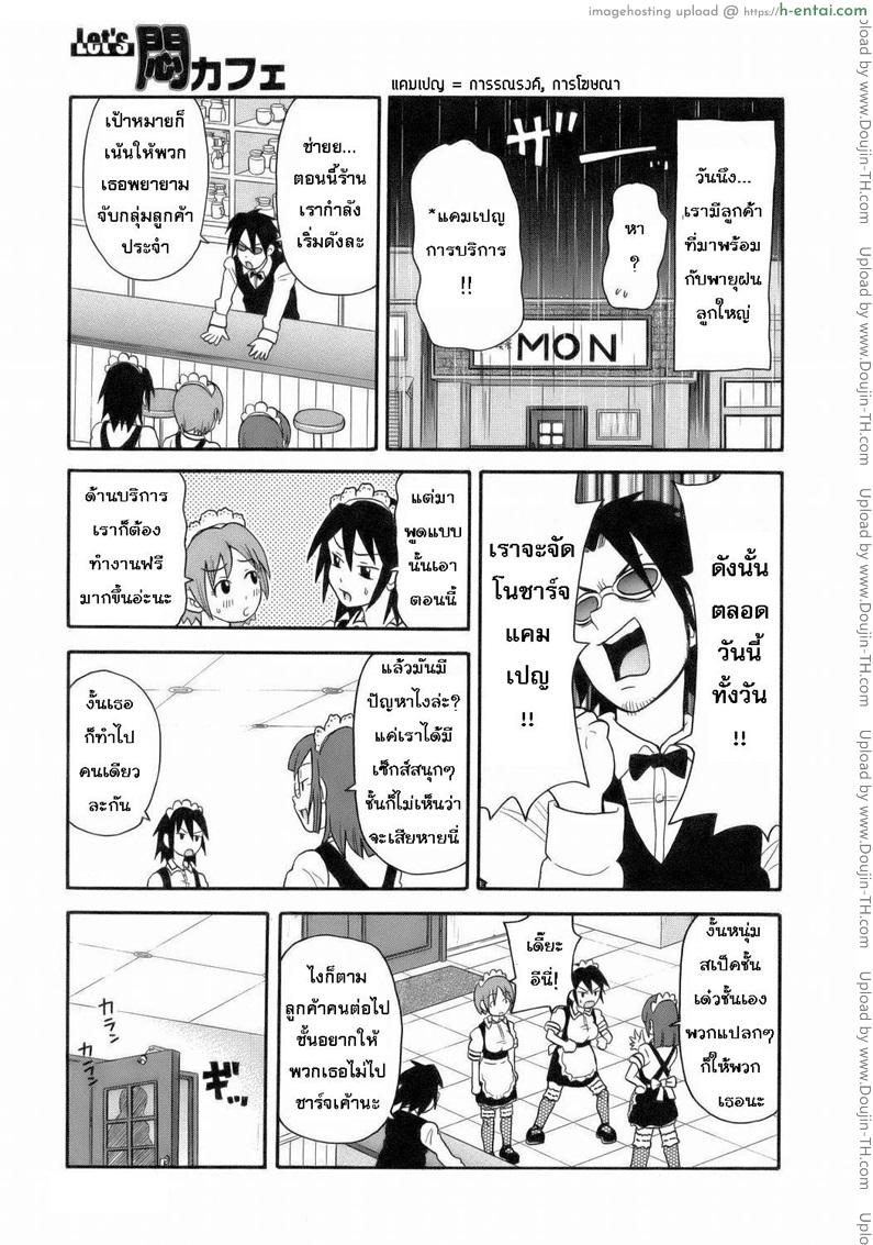 อ่านโดจิน ระเบิดความปวด ขมวดความเสียว 6 – ท่อนเอ็นสีดำ คลำจังหวะเพลงร็อค [JOHN K PE-TA] Monzetsu Explosion 6 หน้า 5