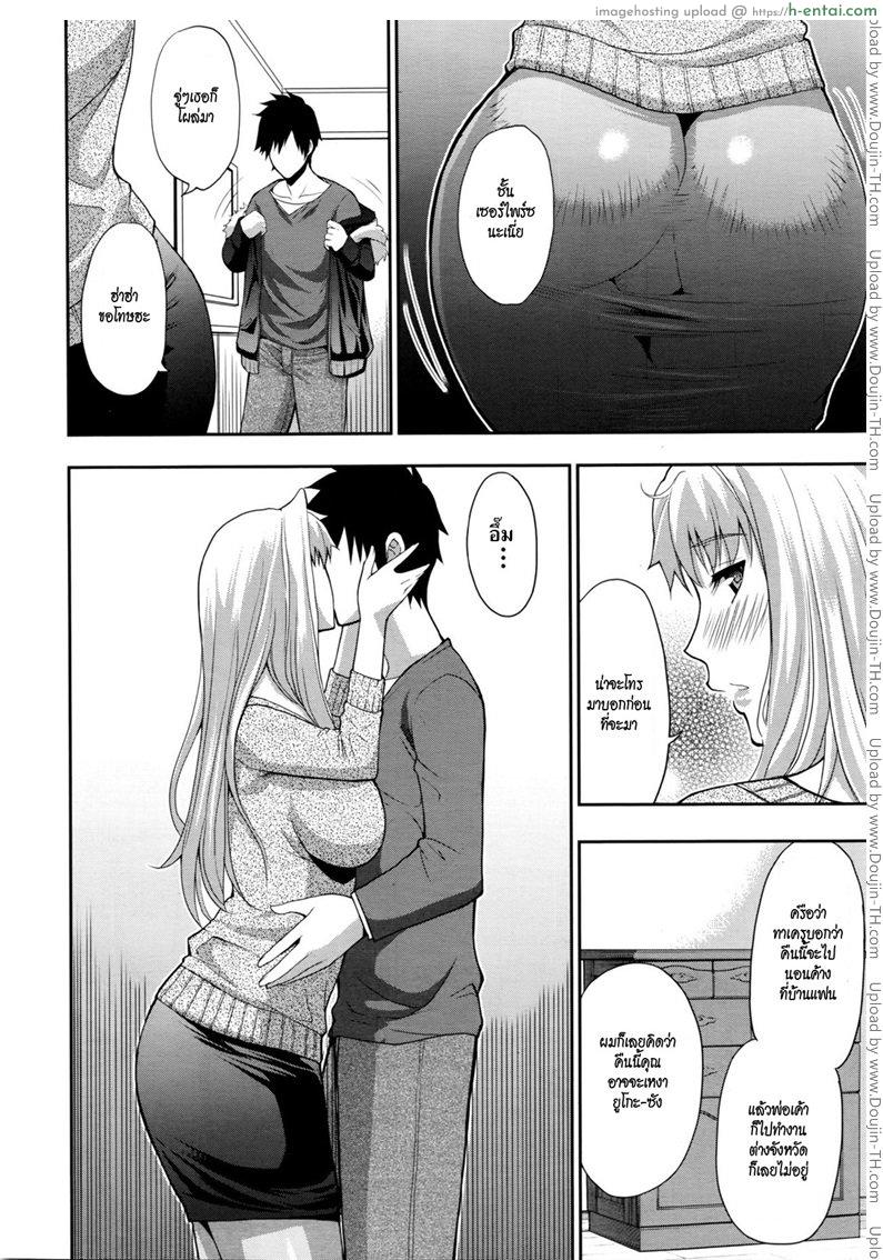 อ่านโดจิน บอกมาคืนนี้ อยากได้กี่ครั้ง [Shunjou Shuusuke] Rakka Ryuusui Mutual Love หน้า 2