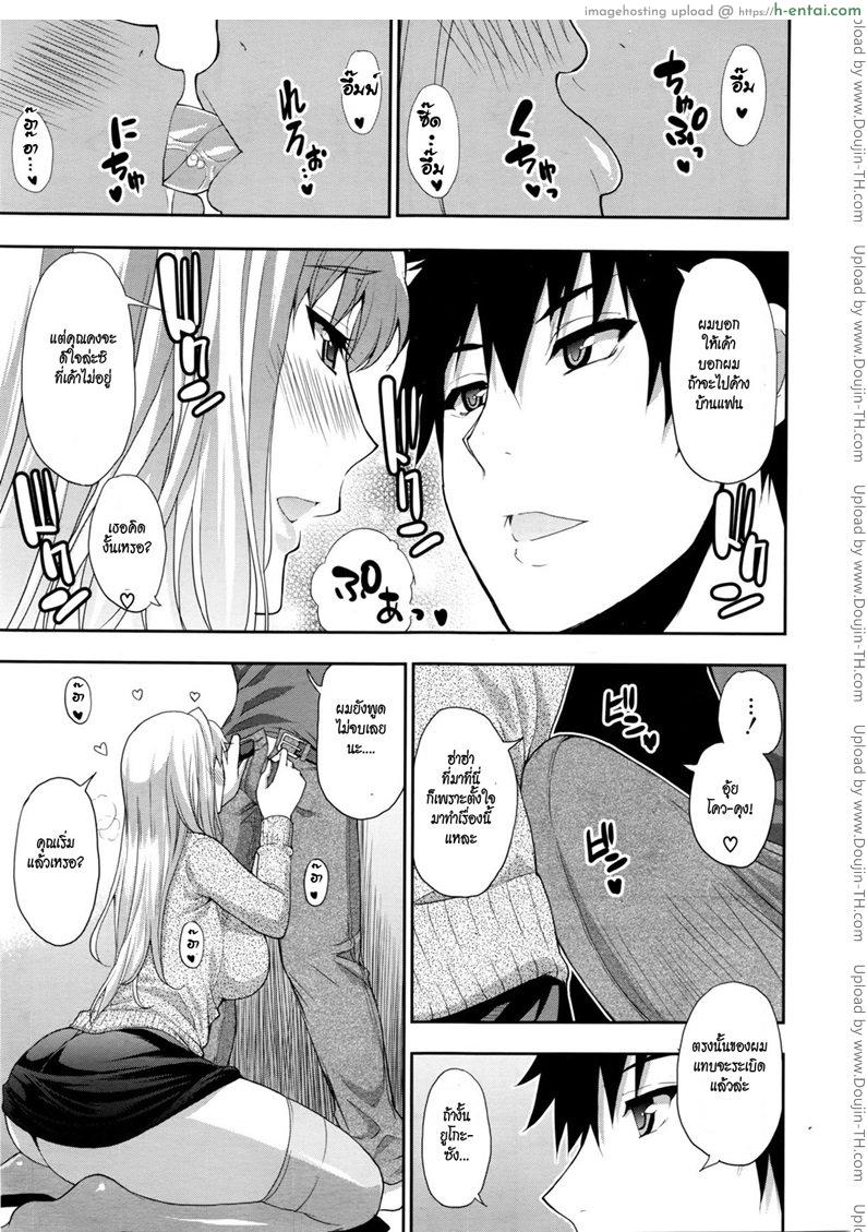 อ่านโดจิน บอกมาคืนนี้ อยากได้กี่ครั้ง [Shunjou Shuusuke] Rakka Ryuusui Mutual Love หน้า 3