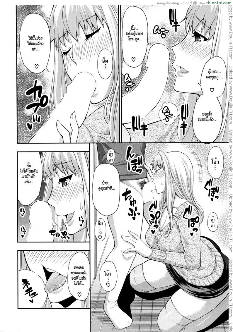 อ่านโดจิน บอกมาคืนนี้ อยากได้กี่ครั้ง [Shunjou Shuusuke] Rakka Ryuusui Mutual Love หน้า 4