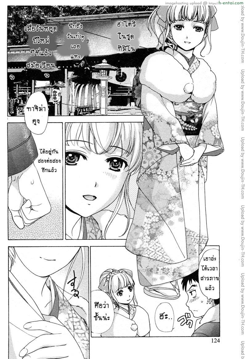 อ่านโดจิน ร้อนรักพยาบาลสวาท 6 – เมาเหล้าหรือเมาหลอก [Fujisaka Kuuki] Nurse o Kanojo ni Suru Houhou – How To Go Steady With A Nurse Ch.6 หน้า 2