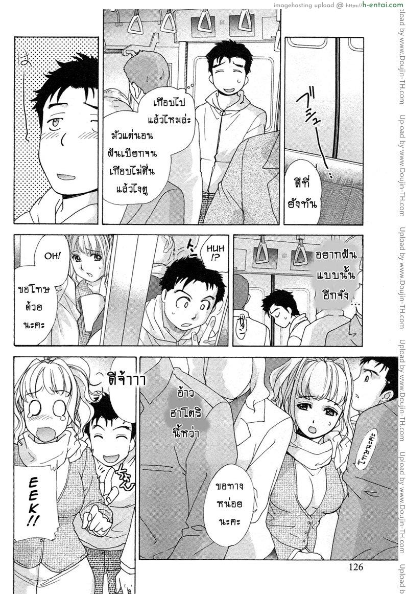 อ่านโดจิน ร้อนรักพยาบาลสวาท 6 – เมาเหล้าหรือเมาหลอก [Fujisaka Kuuki] Nurse o Kanojo ni Suru Houhou – How To Go Steady With A Nurse Ch.6 หน้า 4