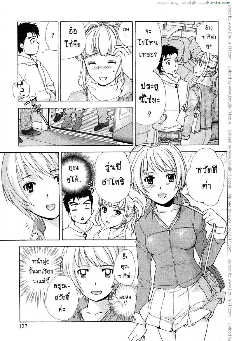 อ่านโดจิน ร้อนรักพยาบาลสวาท 6 – เมาเหล้าหรือเมาหลอก [Fujisaka Kuuki] Nurse o Kanojo ni Suru Houhou – How To Go Steady With A Nurse Ch.6 หน้า 5