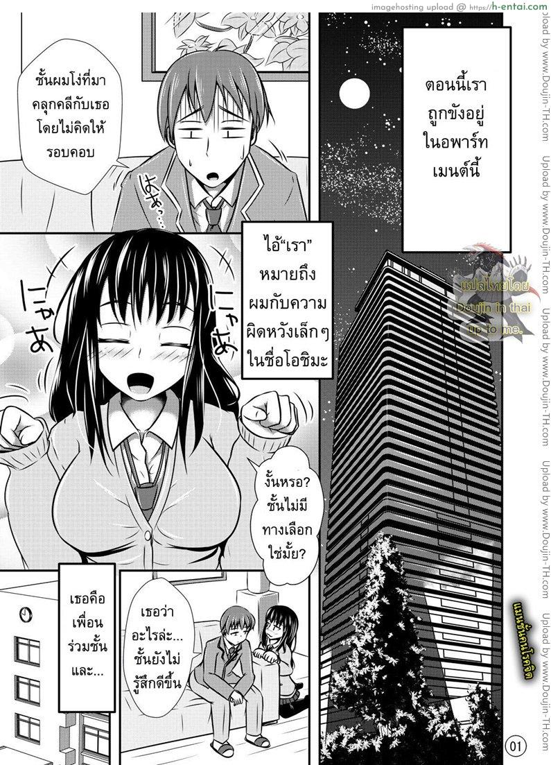 อ่านโดจิน แมนชั่นคนโรคจิต [Shiroi Shinoshino] Maniac Mansion หน้า 2