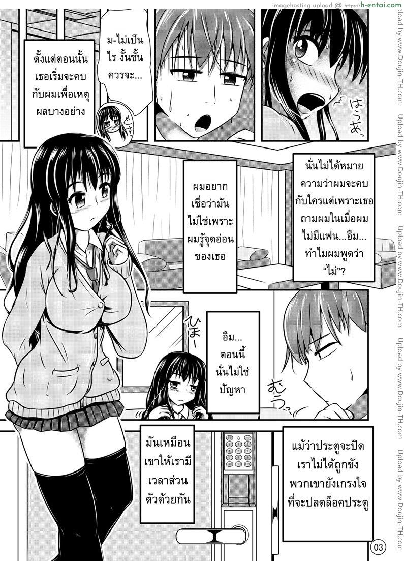 อ่านโดจิน แมนชั่นคนโรคจิต [Shiroi Shinoshino] Maniac Mansion หน้า 4