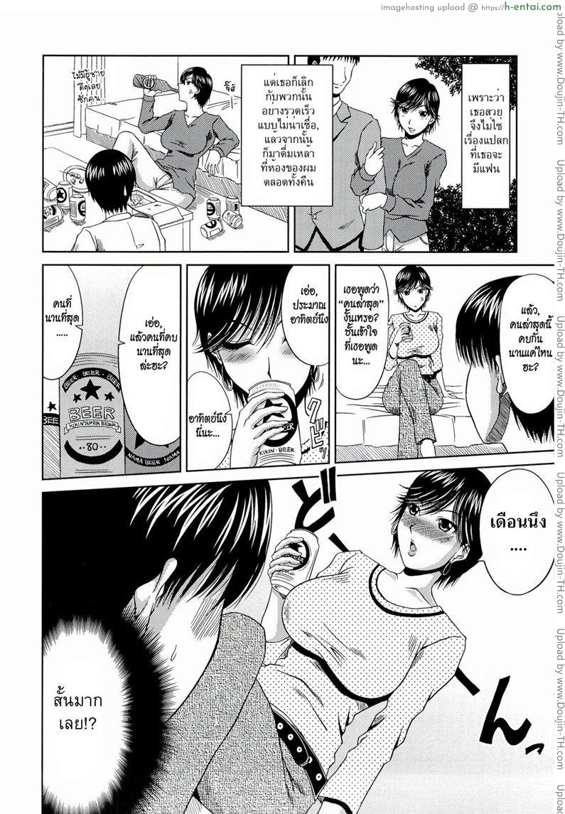 อ่านโดจิน ตรวจร่างกายชวนสยิว [Kai Hiroyuki] Body Check หน้า 2