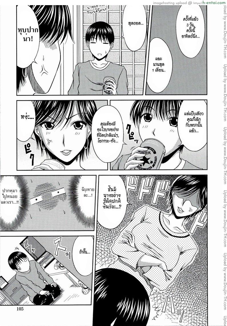 อ่านโดจิน ตรวจร่างกายชวนสยิว [Kai Hiroyuki] Body Check หน้า 3