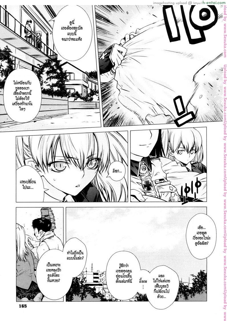 เด้าสาวทะลุมิติ 4 [ootsuka kotora] Angraecum 9