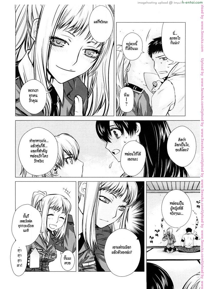 อ่านโดจิน เด้าสาวทะลุมิติ 4 [ootsuka kotora] Angraecum 9 หน้า 2
