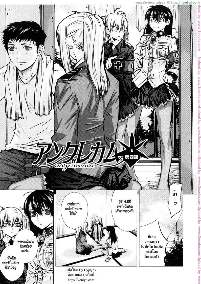 อ่านโดจิน เด้าสาวทะลุมิติ 4 [ootsuka kotora] Angraecum 9 หน้า 3