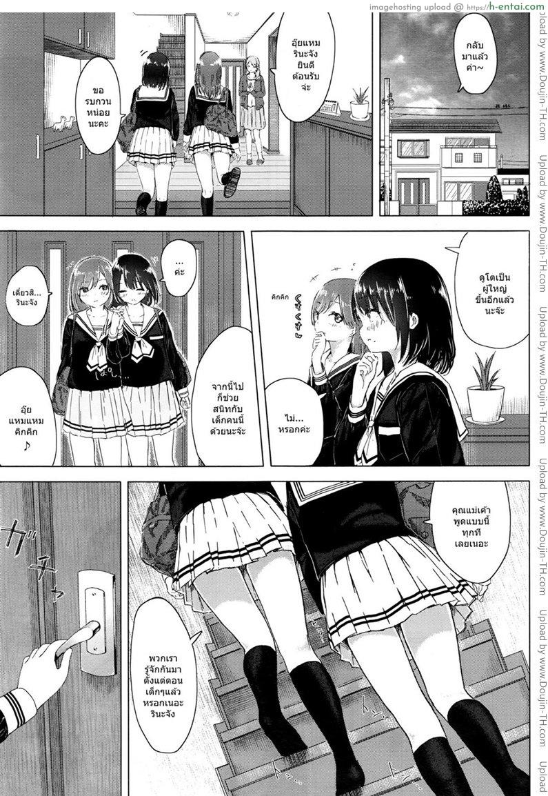 อ่านโดจิน คู่จิ้น ฟินแบบสาวๆ [syou] Watashi to Osananajimi no หน้า 3