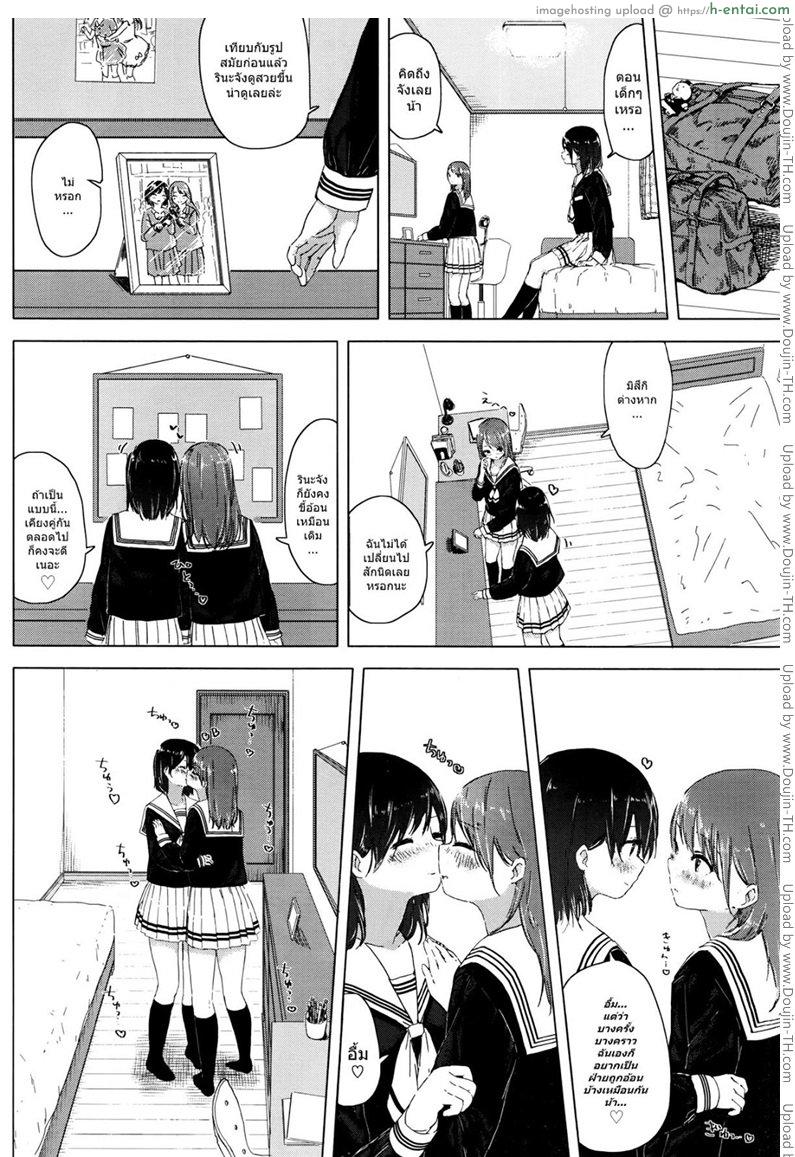 อ่านโดจิน คู่จิ้น ฟินแบบสาวๆ [syou] Watashi to Osananajimi no หน้า 4