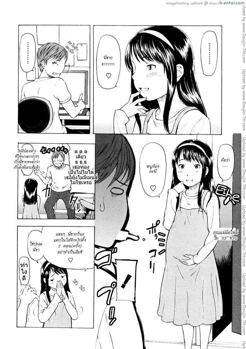 อ่านโดจิน รักมากจ่ายหนัก(กว่าเยอะ) [Naoshi Onizuka] Nothing but love หน้า 2