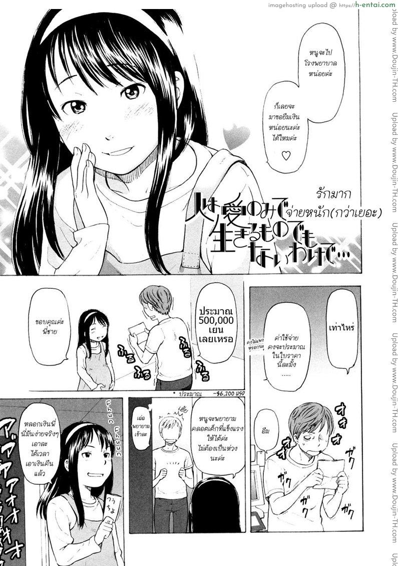 อ่านโดจิน รักมากจ่ายหนัก(กว่าเยอะ) [Naoshi Onizuka] Nothing but love หน้า 3