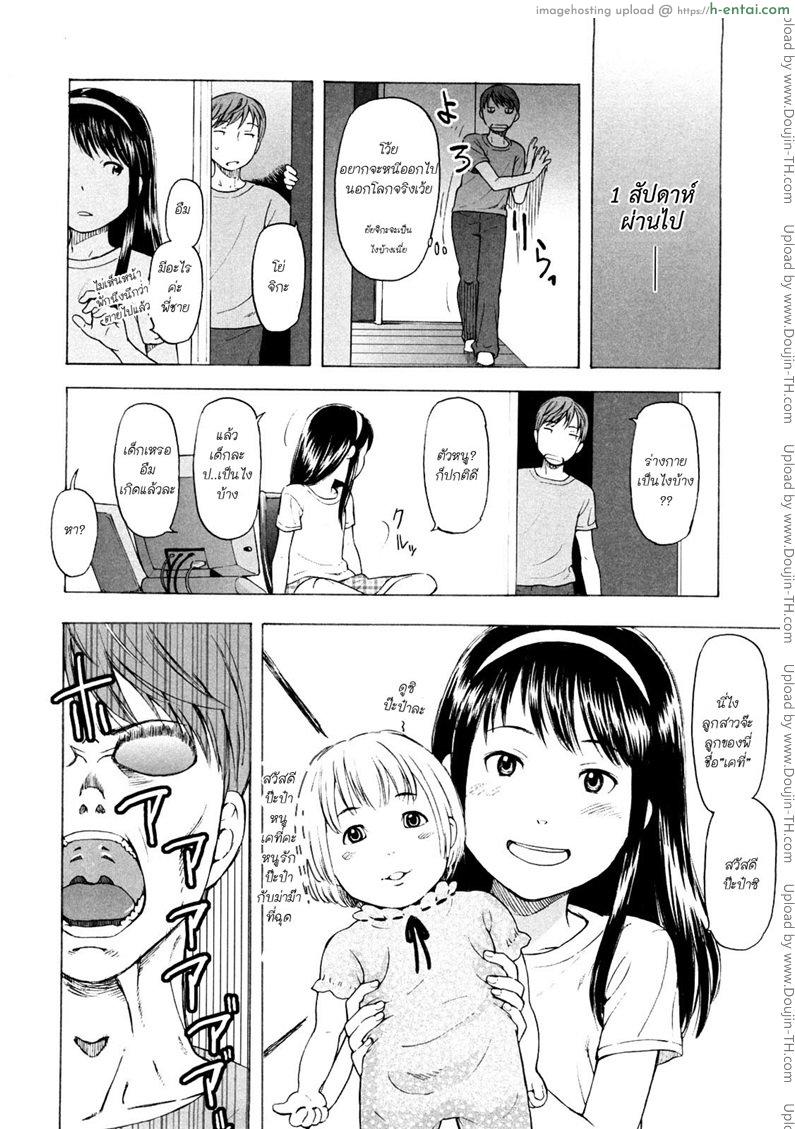 อ่านโดจิน รักมากจ่ายหนัก(กว่าเยอะ) [Naoshi Onizuka] Nothing but love หน้า 4