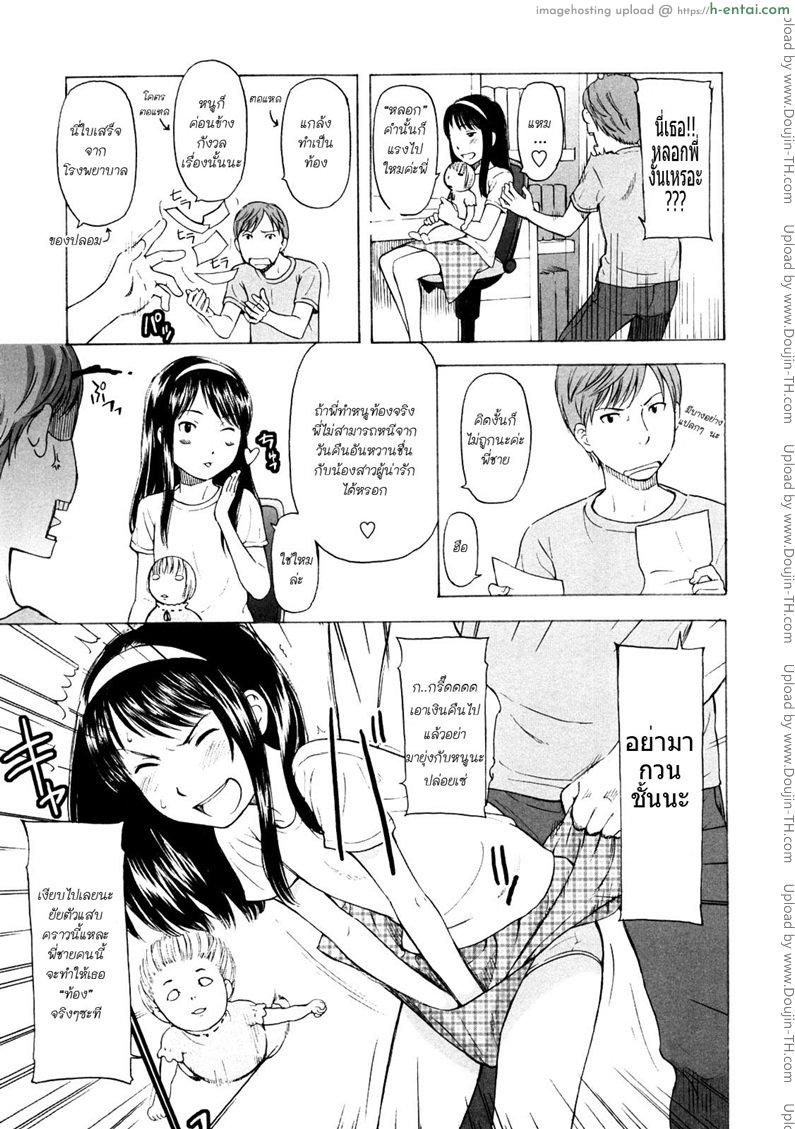 อ่านโดจิน รักมากจ่ายหนัก(กว่าเยอะ) [Naoshi Onizuka] Nothing but love หน้า 5