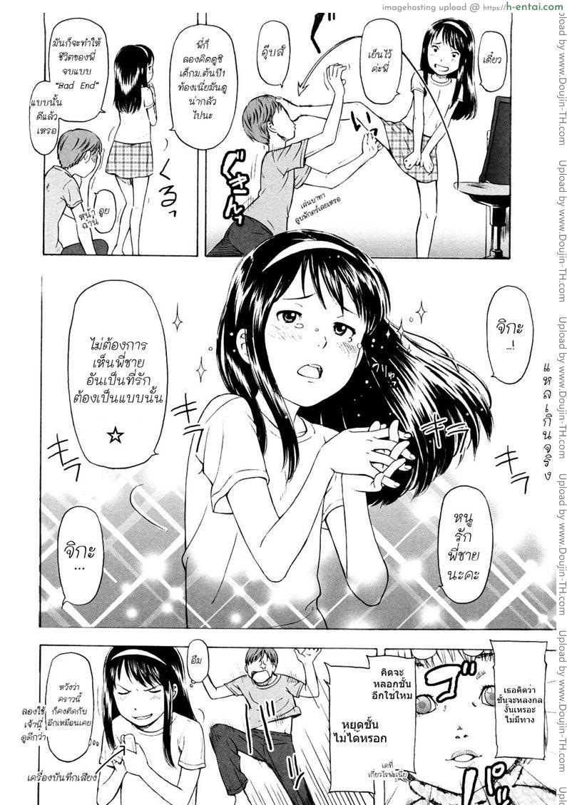 อ่านโดจิน รักมากจ่ายหนัก(กว่าเยอะ) [Naoshi Onizuka] Nothing but love หน้า 6