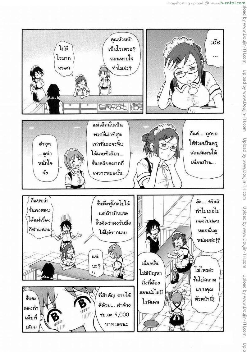 อ่านโดจิน ระเบิดความปวด ขมวดความเสียว 7 จบ – บ๊าย บาย ญี่ปุ่น [JOHN K PE-TA] Monzetsu Explosion 7 หน้า 2