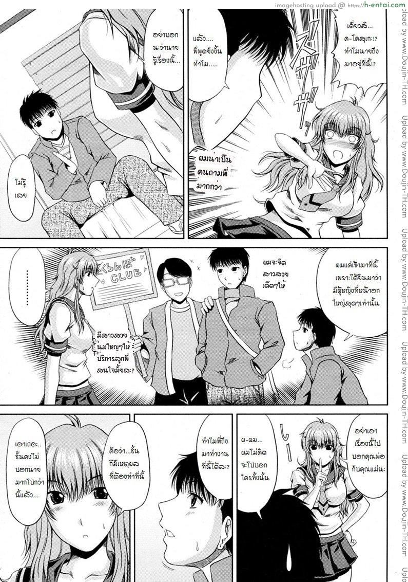 อ่านโดจิน น้องชายตัวแสบ [Kai Hiroyuki] Goshimei wa Onee chan หน้า 3