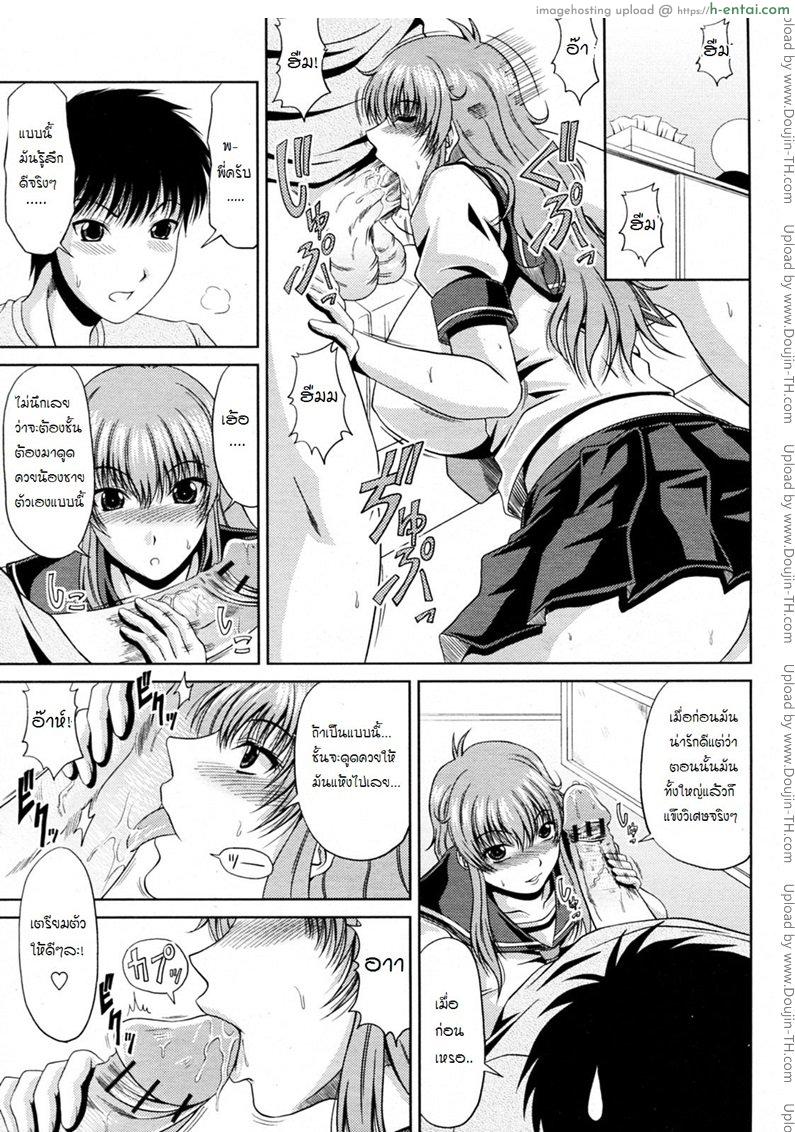 อ่านโดจิน น้องชายตัวแสบ [Kai Hiroyuki] Goshimei wa Onee chan หน้า 5