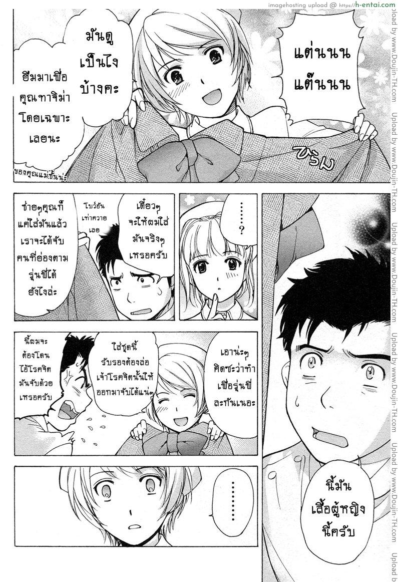 อ่านโดจิน ร้อนรักพยาบาลสวาท 7 – จับให้ได้ถ้านายแน่จริง [Fujisaka Kuuki] Nurse o Kanojo ni Suru Houhou – How To Go Steady With A Nurse Ch.7 หน้า 2