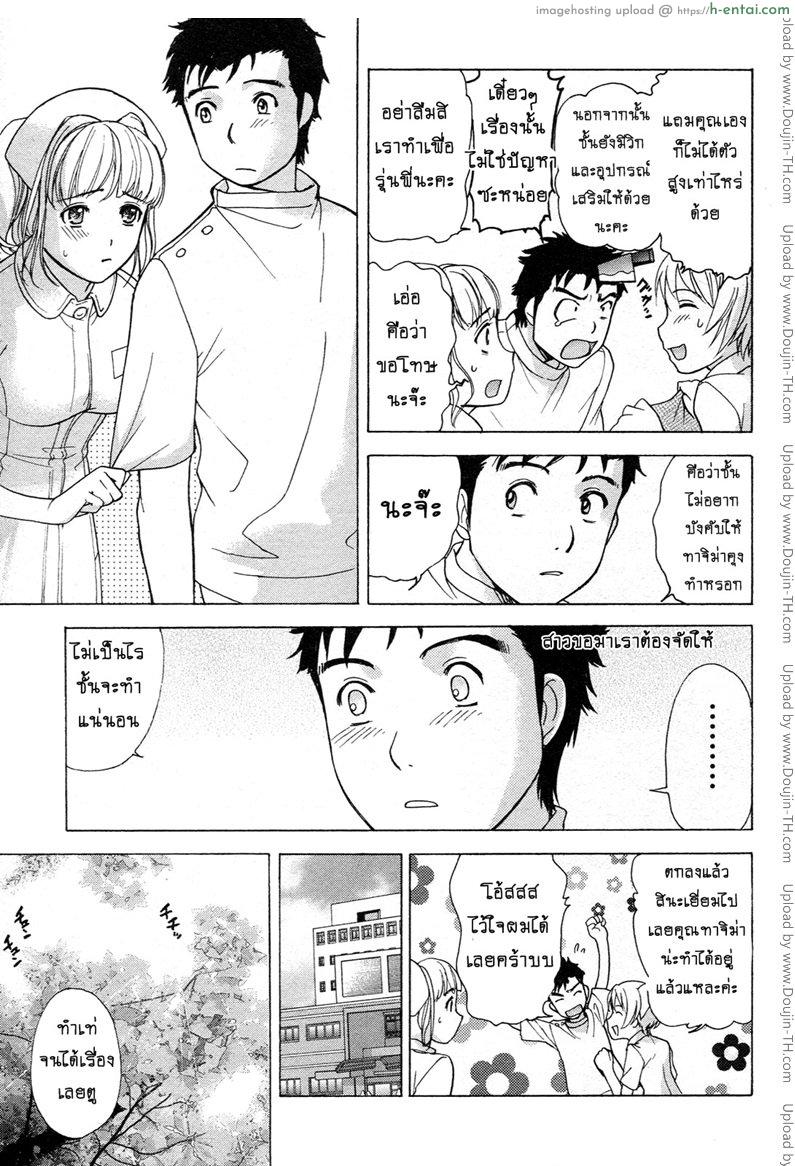 อ่านโดจิน ร้อนรักพยาบาลสวาท 7 – จับให้ได้ถ้านายแน่จริง [Fujisaka Kuuki] Nurse o Kanojo ni Suru Houhou – How To Go Steady With A Nurse Ch.7 หน้า 3