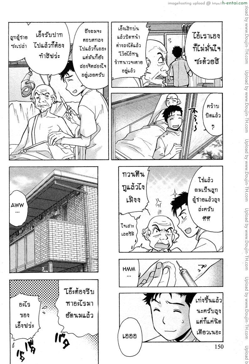 อ่านโดจิน ร้อนรักพยาบาลสวาท 7 – จับให้ได้ถ้านายแน่จริง [Fujisaka Kuuki] Nurse o Kanojo ni Suru Houhou – How To Go Steady With A Nurse Ch.7 หน้า 4
