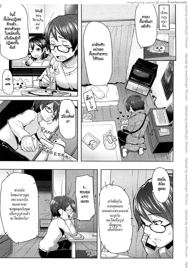 อ่านโดจิน ช่างภาพมือใหม่หัวใจกุ๊กกิ๊ก [Meme50] Will You Take (A Picture Of) The Idol หน้า 3