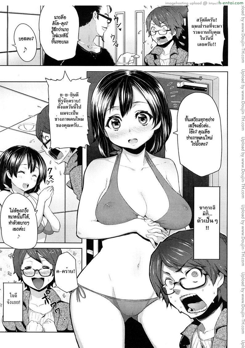 อ่านโดจิน ช่างภาพมือใหม่หัวใจกุ๊กกิ๊ก [Meme50] Will You Take (A Picture Of) The Idol หน้า 5