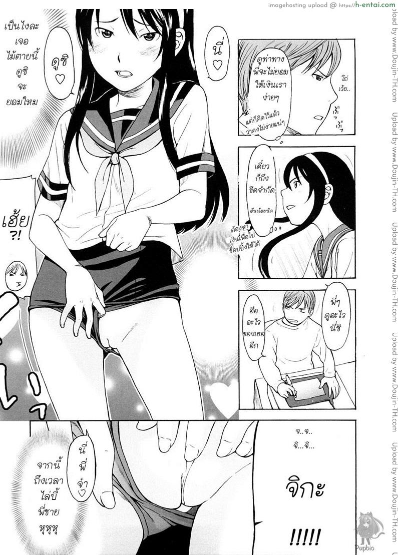 อ่านโดจิน รักมากจ่ายหนัก [Naoshi Onizuka] Loveable หน้า 3