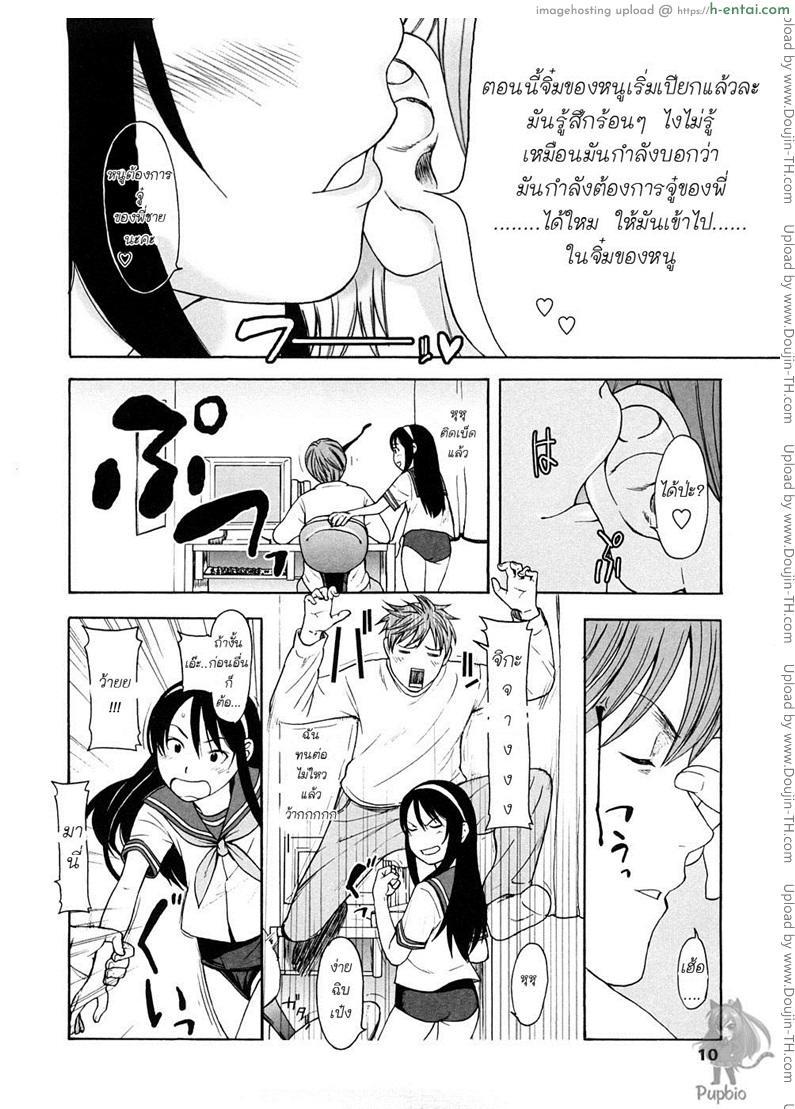 อ่านโดจิน รักมากจ่ายหนัก [Naoshi Onizuka] Loveable หน้า 4
