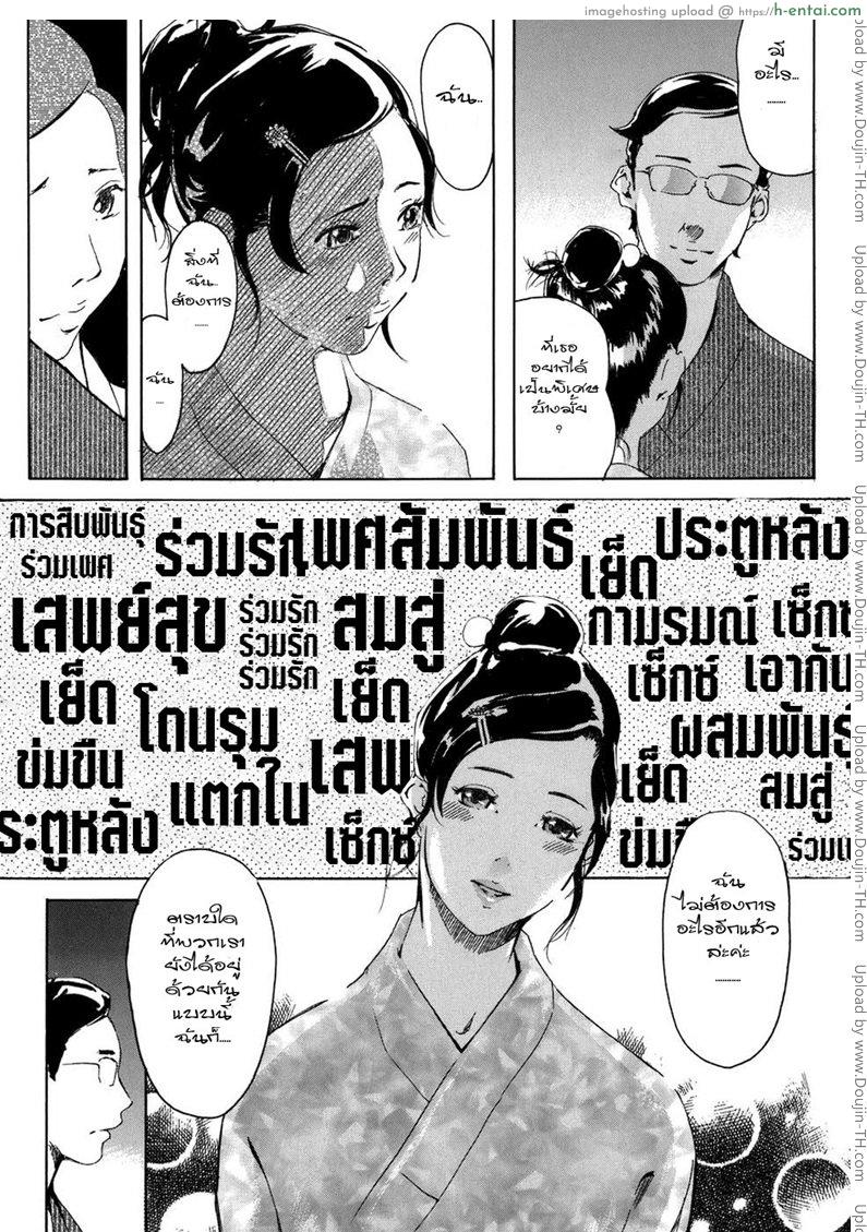 อ่านโดจิน วันวานยังหวานอยู่ [Clone Ningen] Cotton Candy หน้า 3