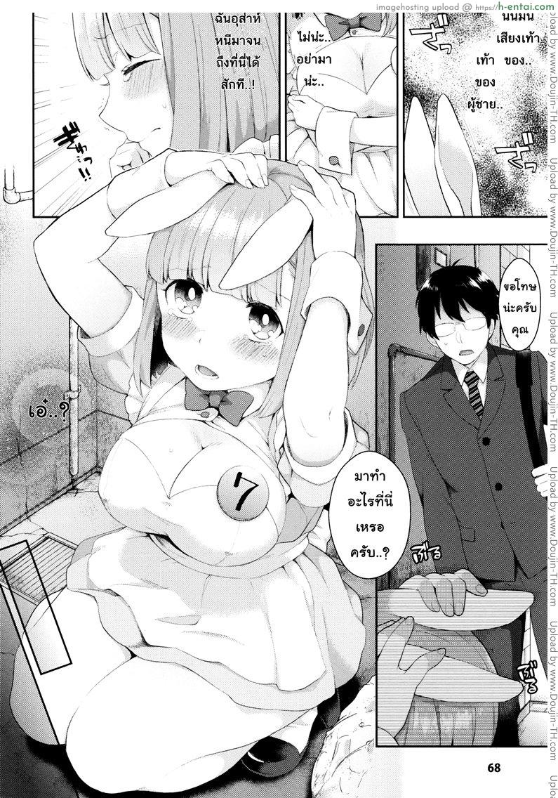 อ่านโดจิน แอ้มสาวหูกระต่าย [majoccoid] Rabbit Hole Part 1 หน้า 4