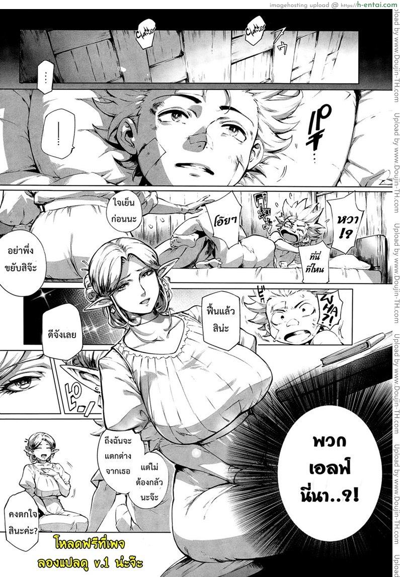 อ่านโดจิน นักผจญรัก หมู่บ้านเอลฟ์ 1 Koko ga Tanetsuke Frontier – This Is The Mating Frontier! Ch. 1 หน้า 2