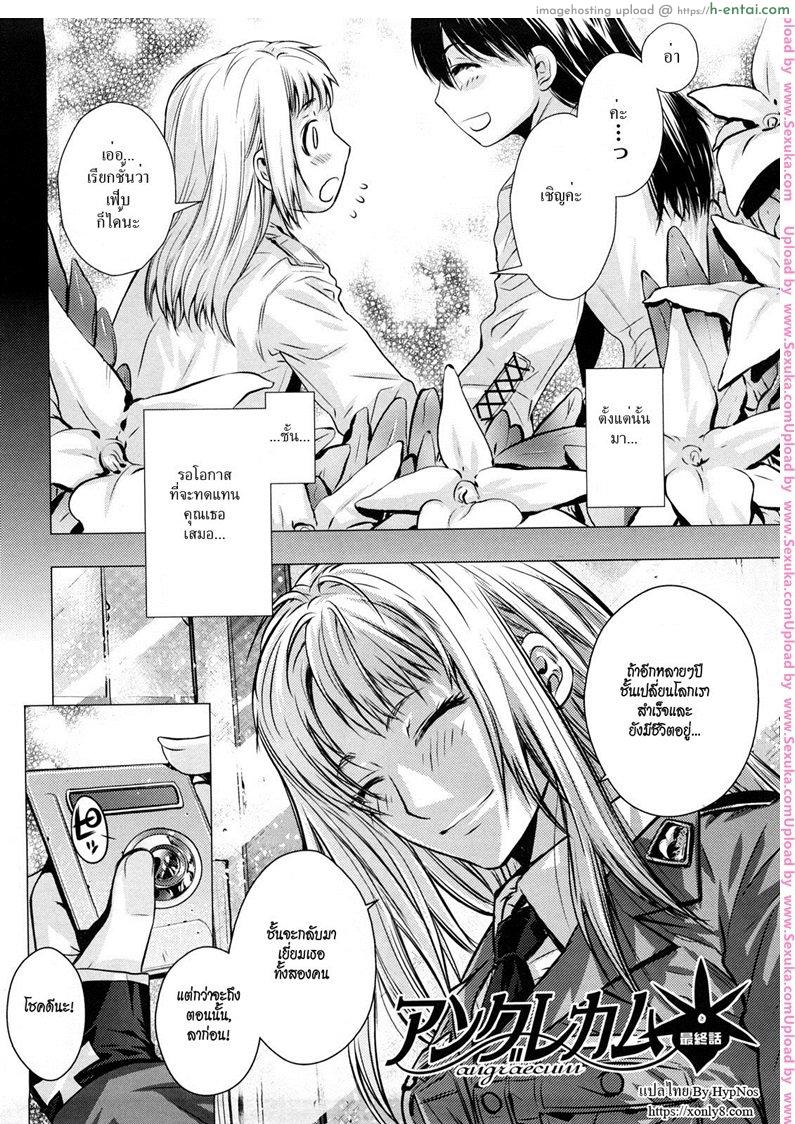 อ่านโดจิน เด้าสาวทะลุมิติ 5 จบ [ootsuka kotora] Angraecum 10 หน้า 2