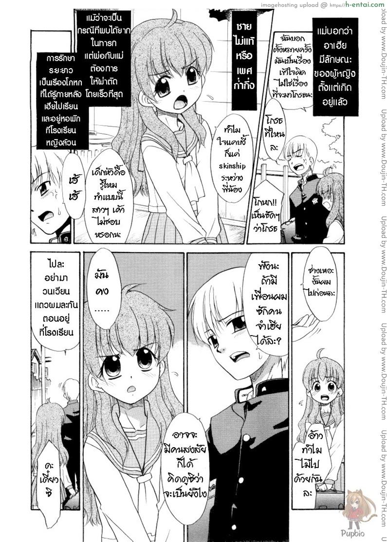 อ่านโดจิน อาเฮียที่รัก [Nekogen] Motoani หน้า 3