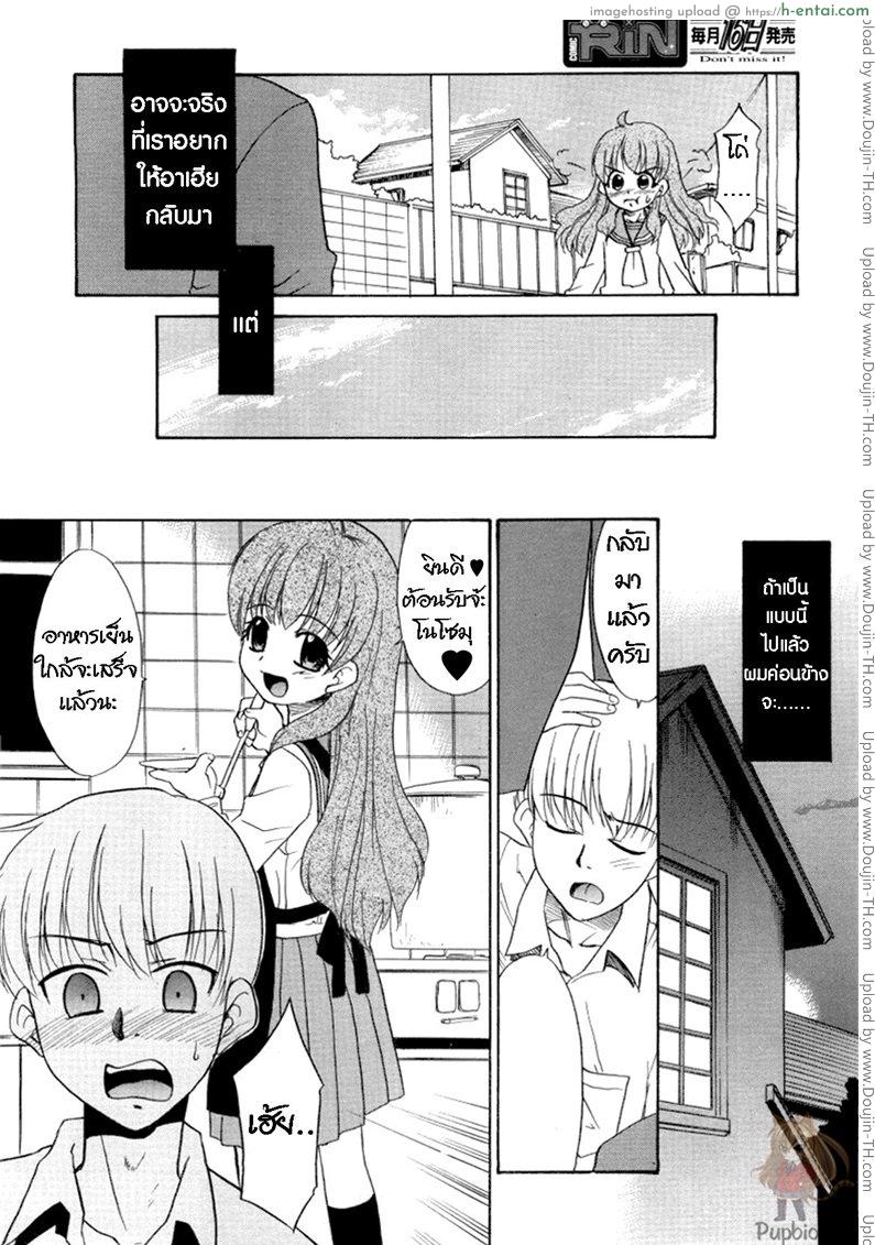 อ่านโดจิน อาเฮียที่รัก [Nekogen] Motoani หน้า 4