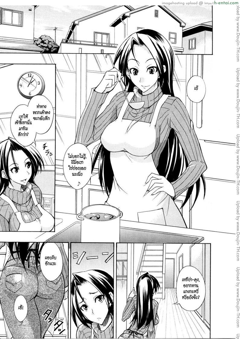 อ่านโดจิน พี่สะใภ้คนสวยกับน้องผัวตัวแสบ [isao] Secret Trap หน้า 3