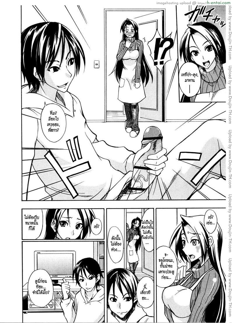 อ่านโดจิน พี่สะใภ้คนสวยกับน้องผัวตัวแสบ [isao] Secret Trap หน้า 4