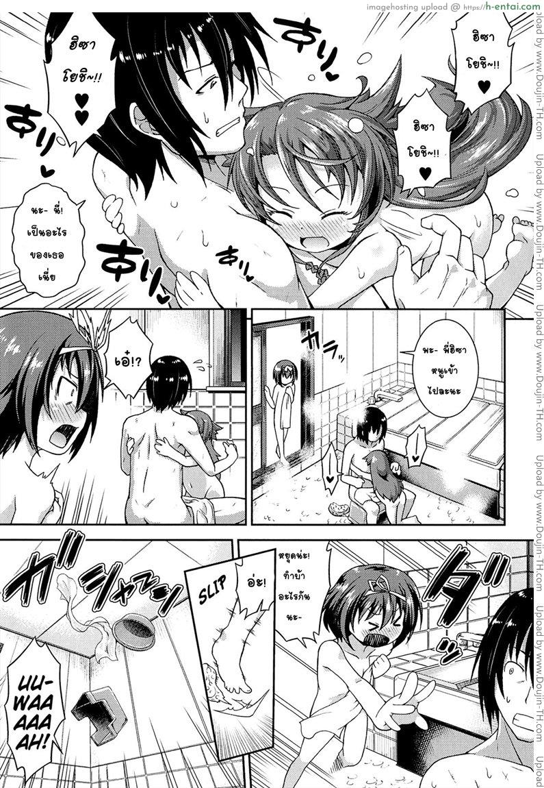 อ่านโดจิน ให้สาวน้อยเป็นของที่ระลึก 3 [Yamazaki Kana] Lotta to Issho! -Hajimete no Suki- 3 หน้า 3